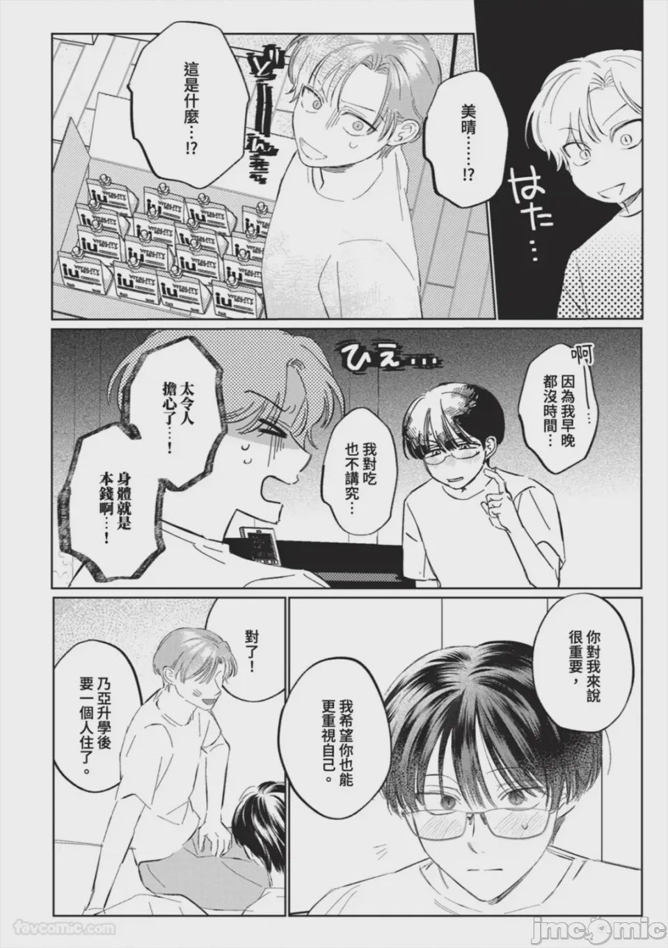 第1话, page 172