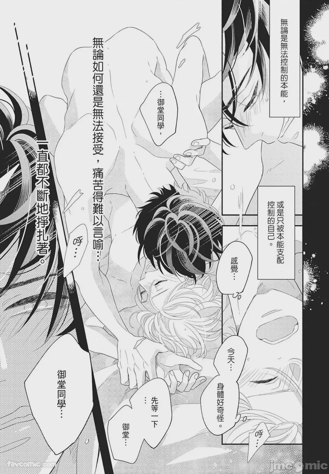 第1话, pahina 171