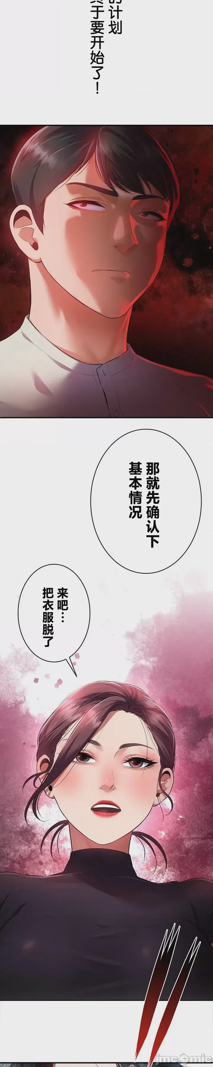 第1话 1，第 40 页