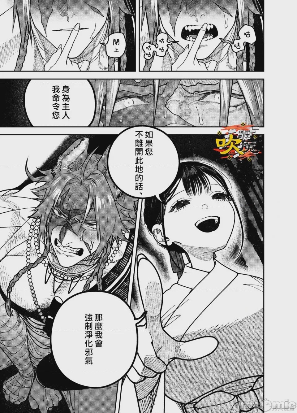 第1话, page 22