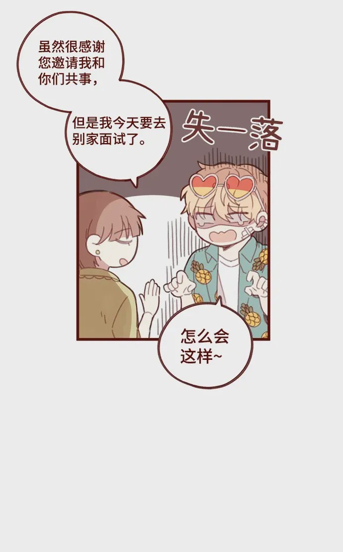 第1话 第1話, หน้า 76