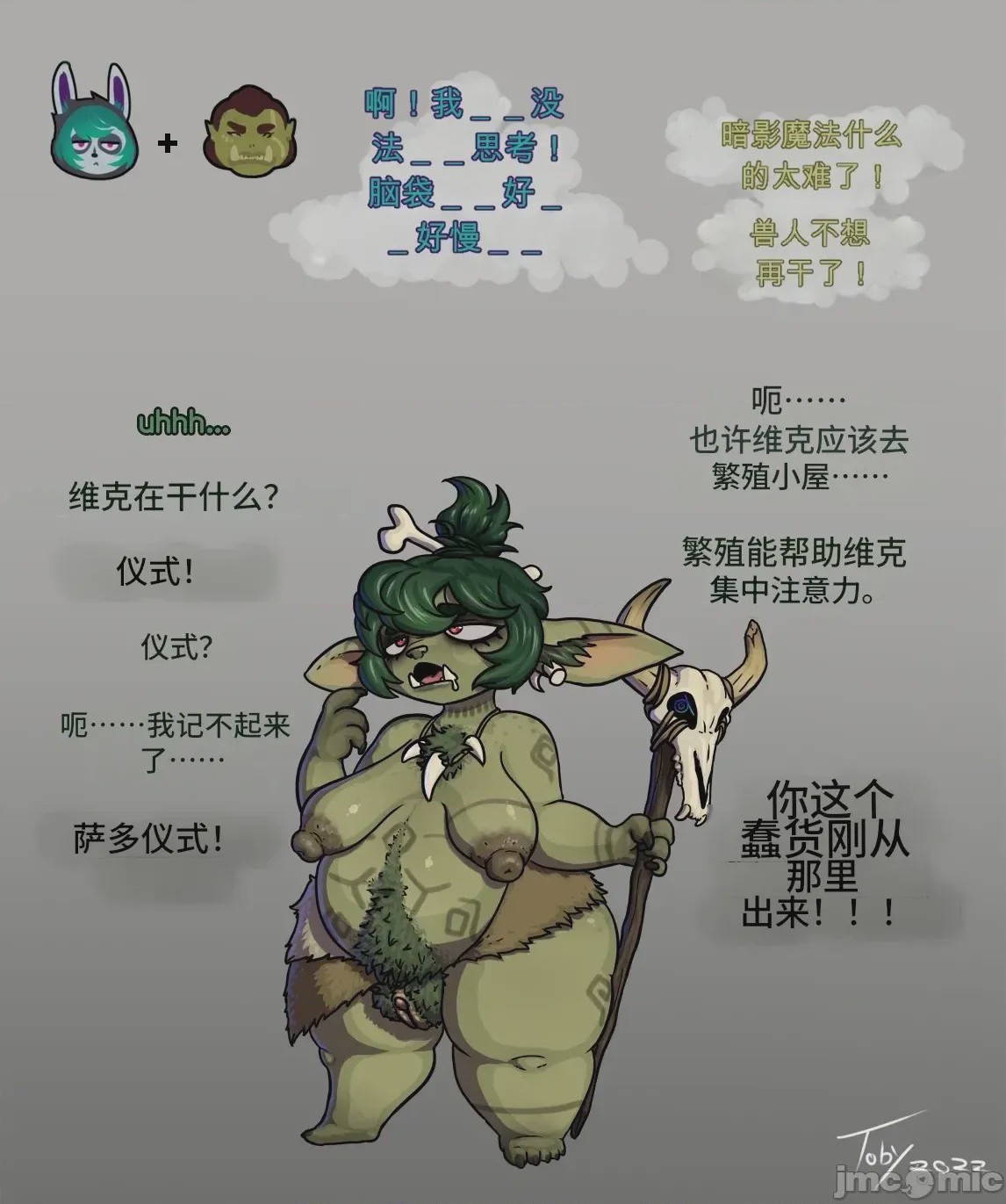 第1话, page 5