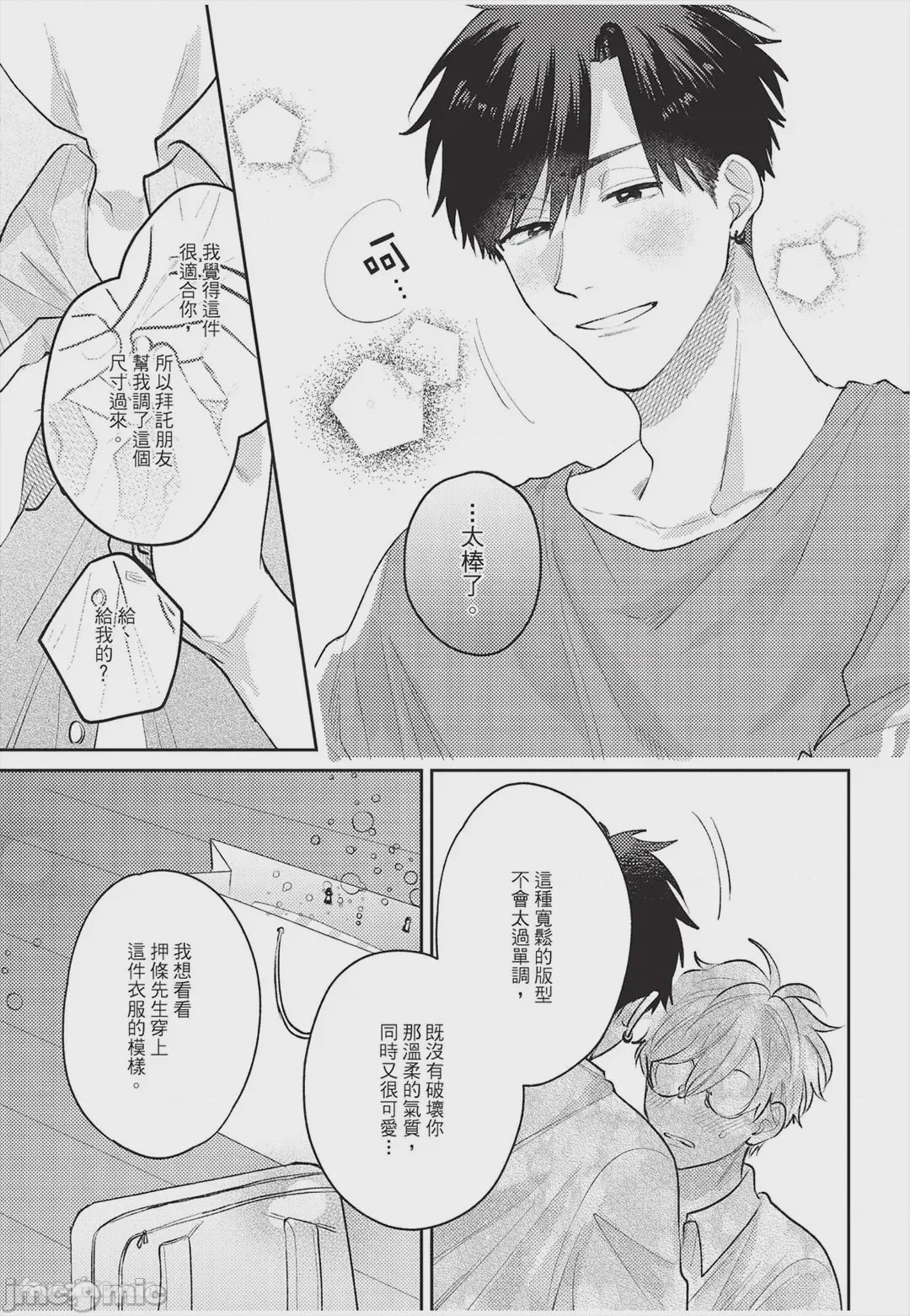 第1话, page 60