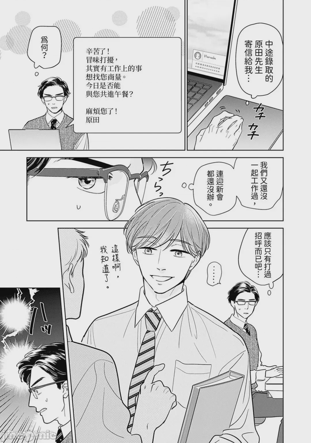 第1话，第 6 页