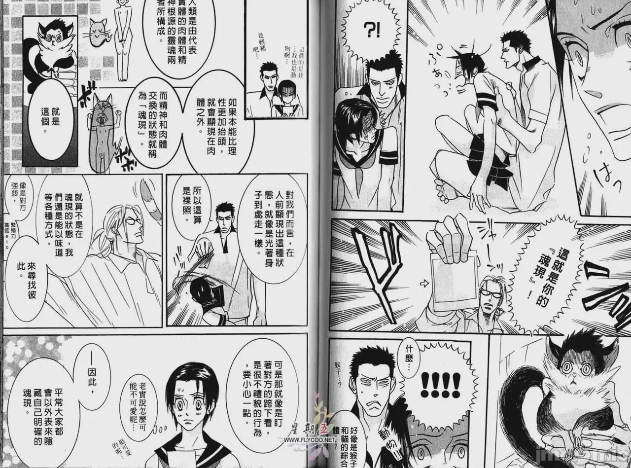 第1话 1，第 47 頁