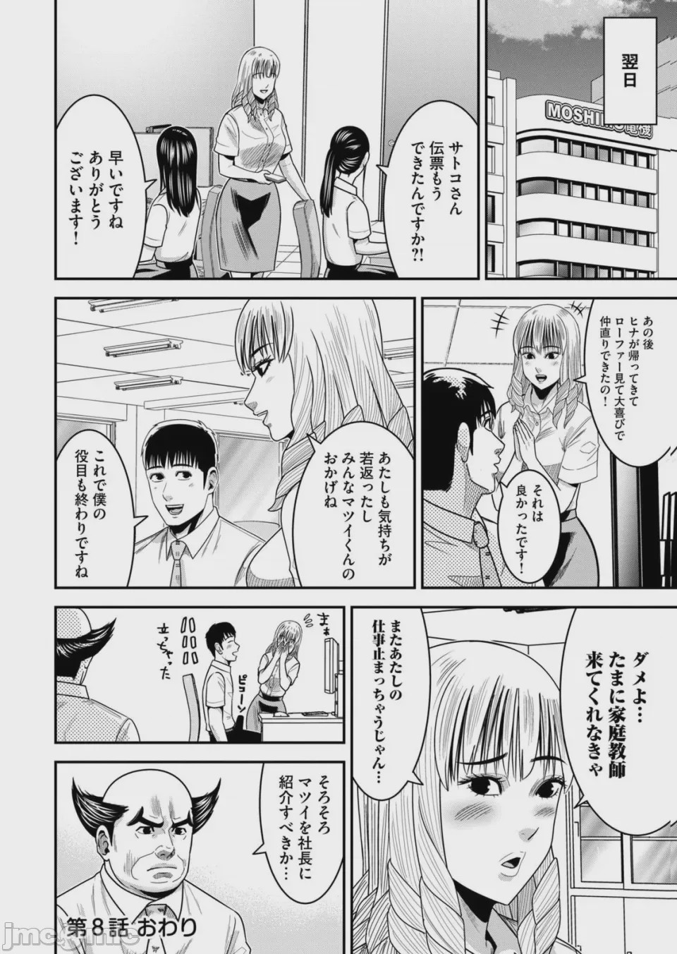 第1话, page 30