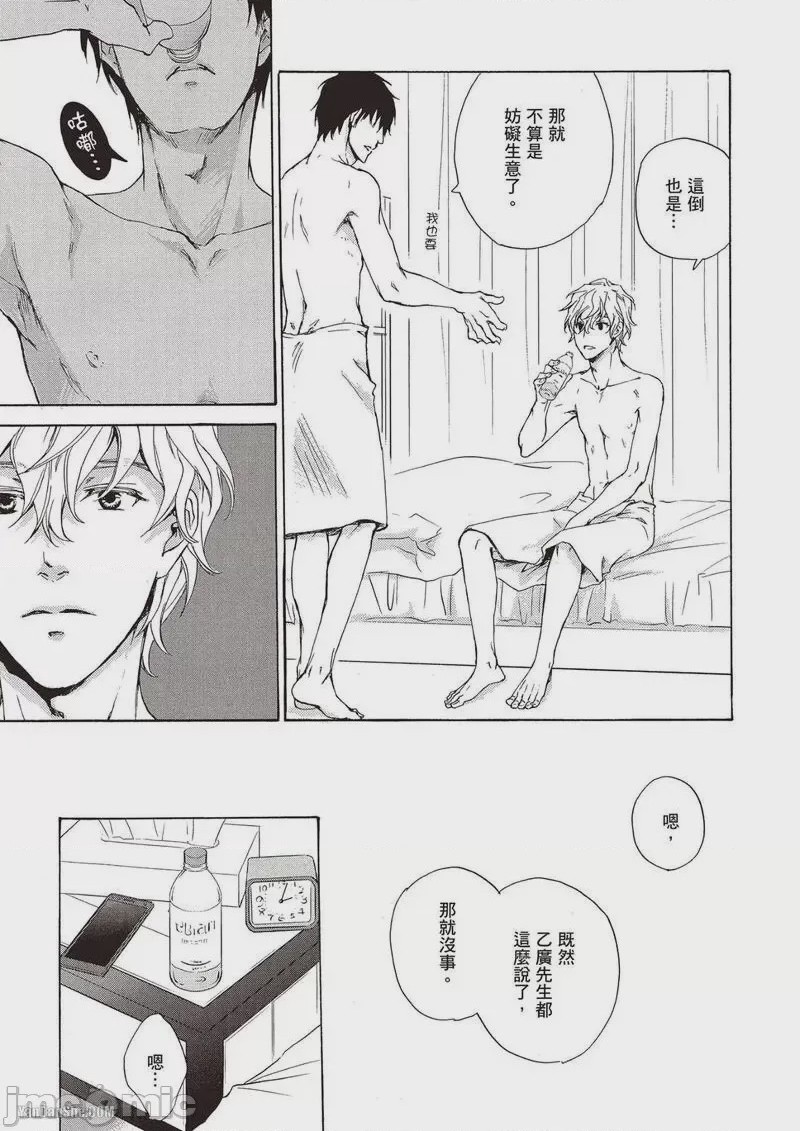 第1话，第 41 頁