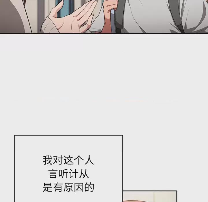 调教开关 第1话，第 29 页