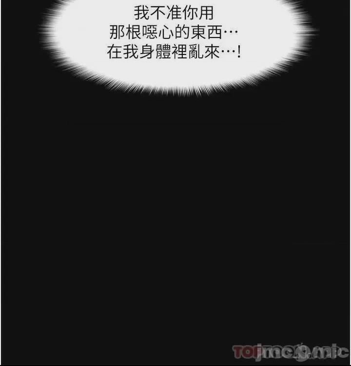 癡漢成癮 第1话, page 42