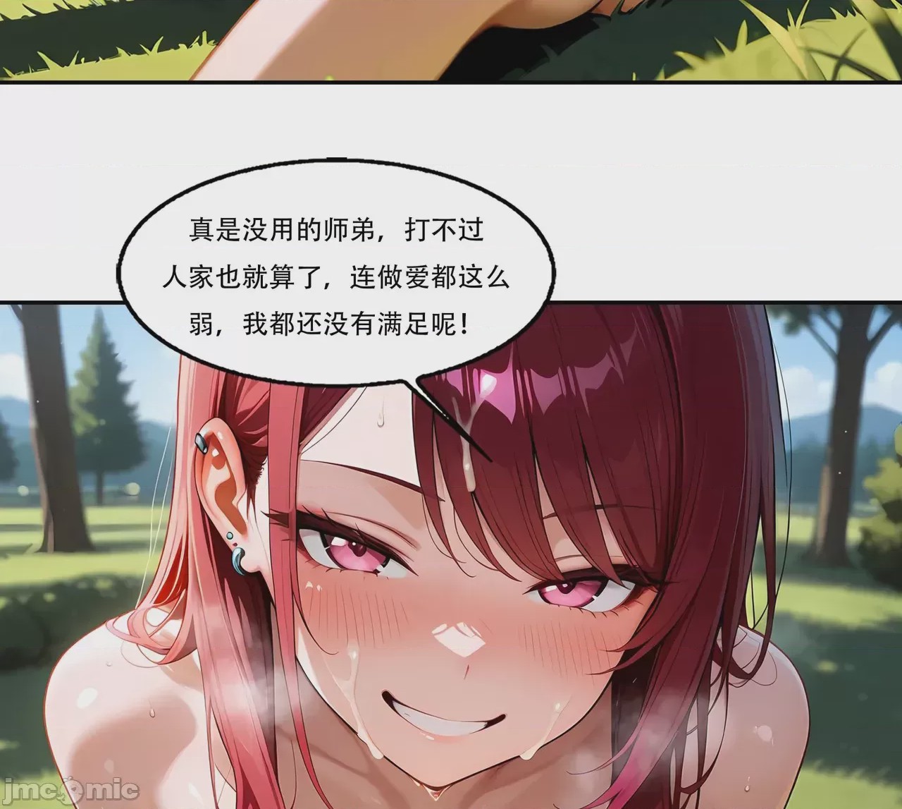 第1话，第 106 页