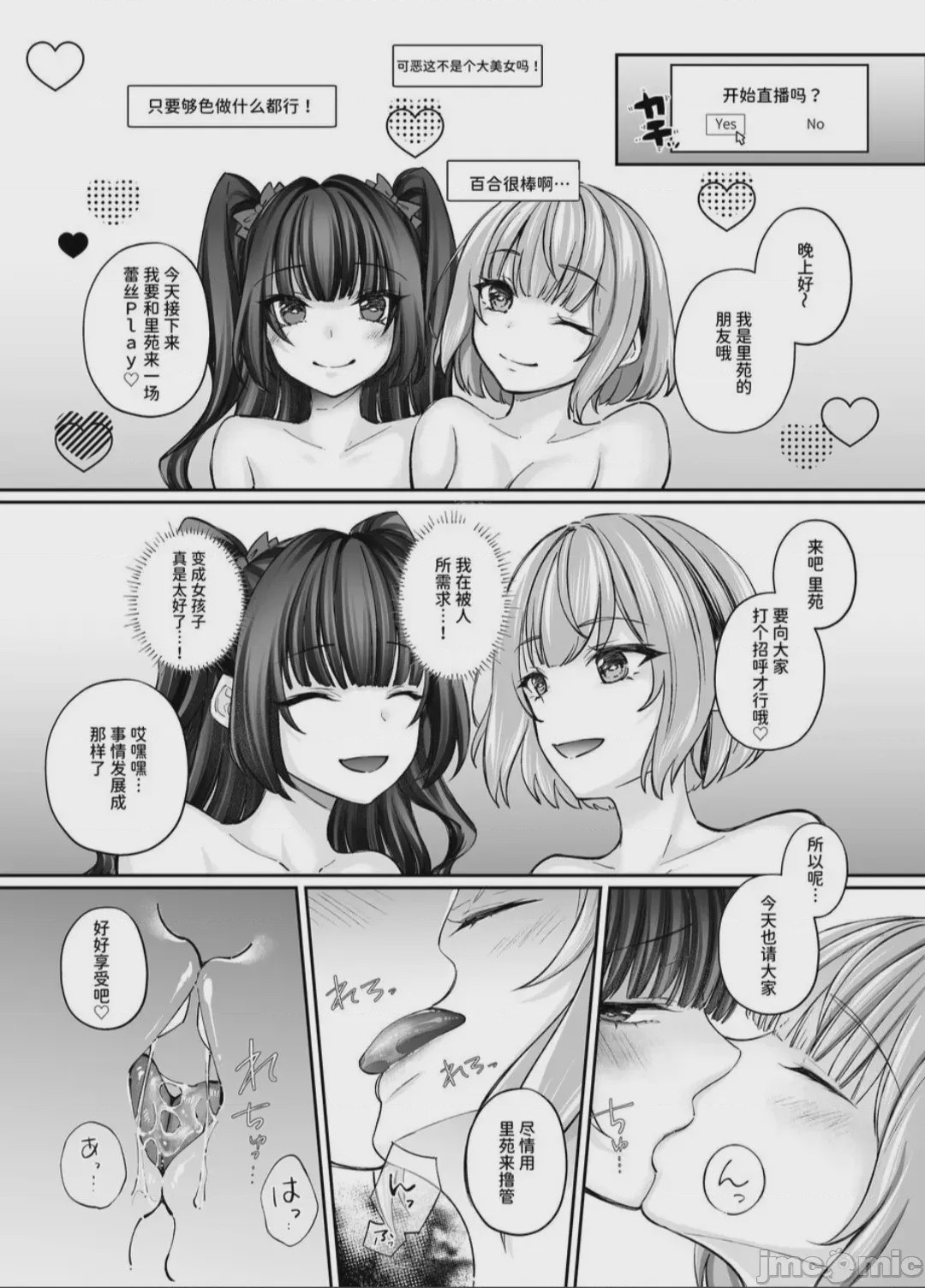 第1话，第 80 頁