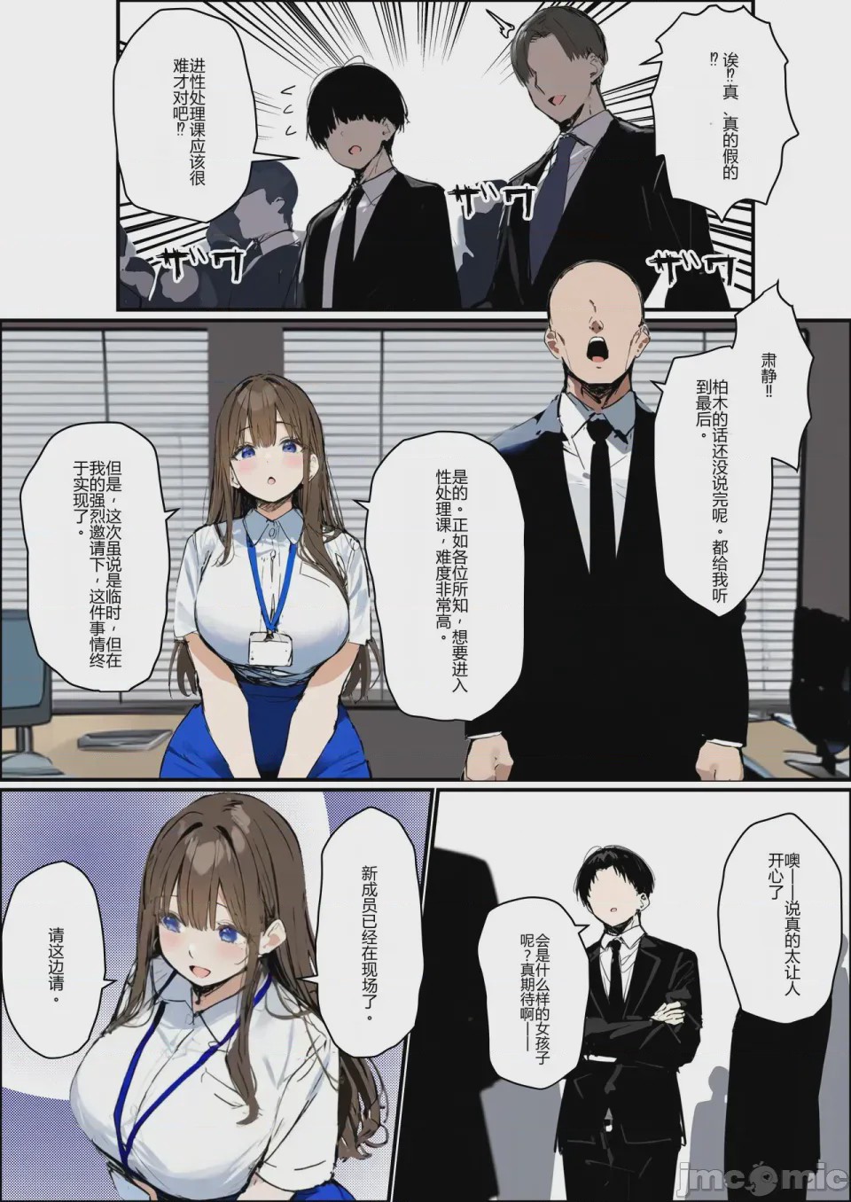 第1话, page 2