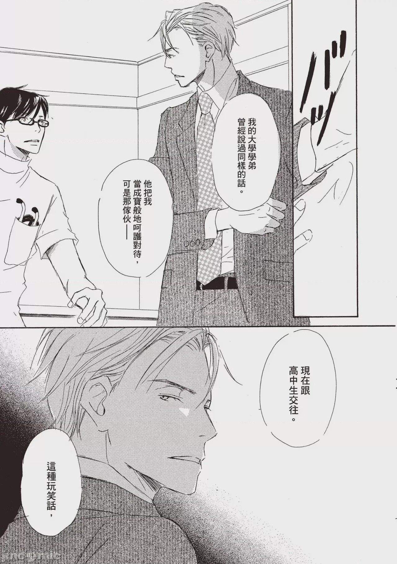 第1话, page 95