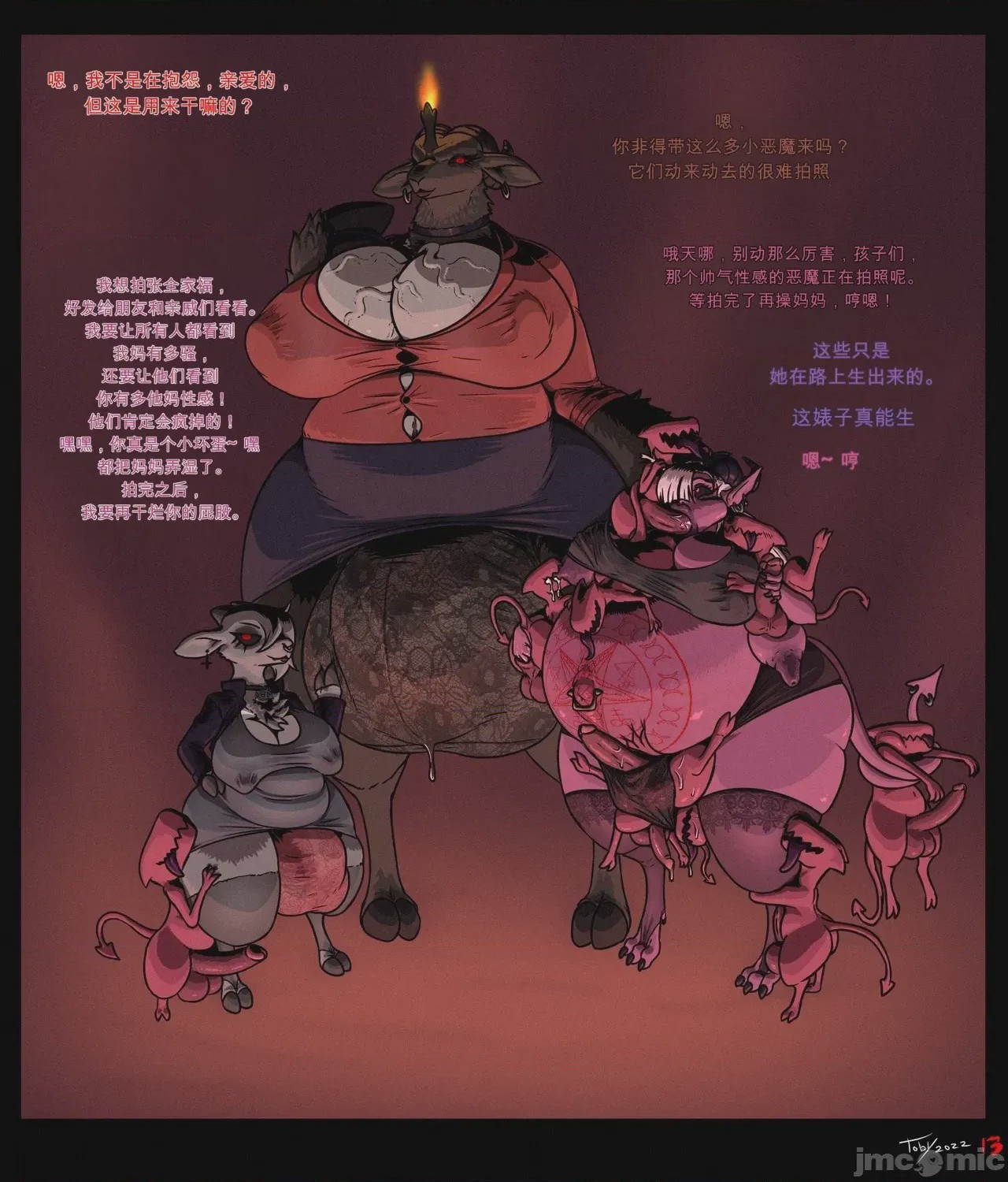 第1话, page 13