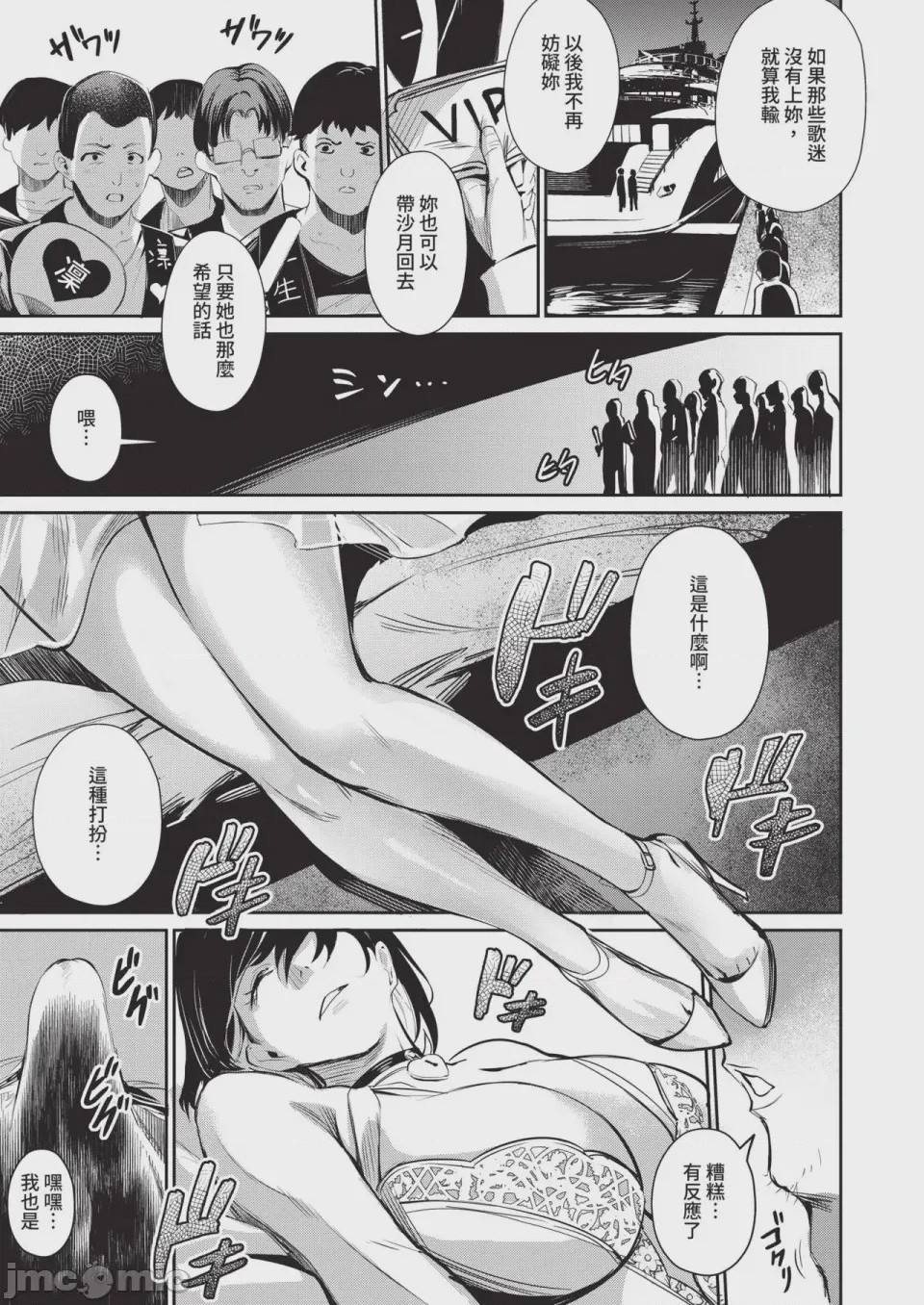 第1话, pahina 493