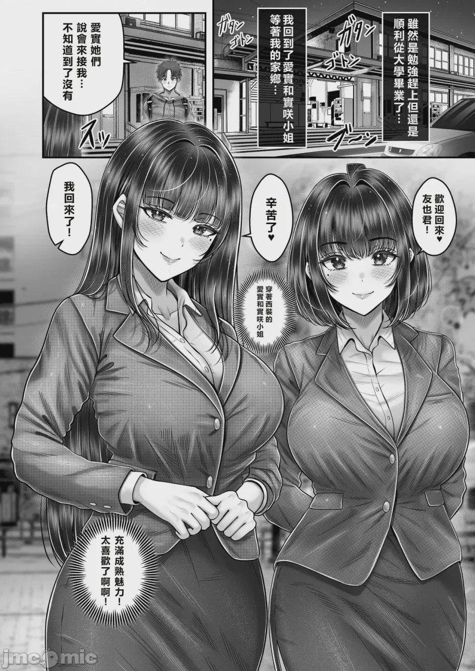 第1话，第 134 页