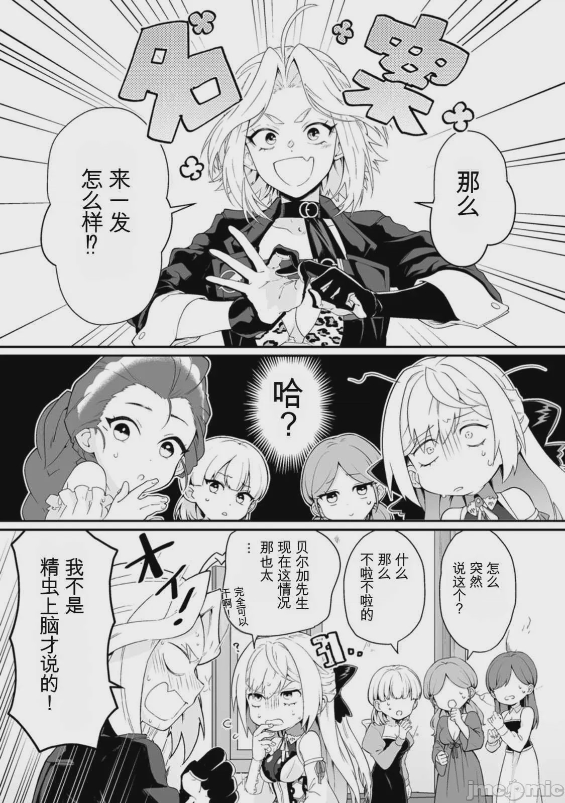 第1话、117 ページ