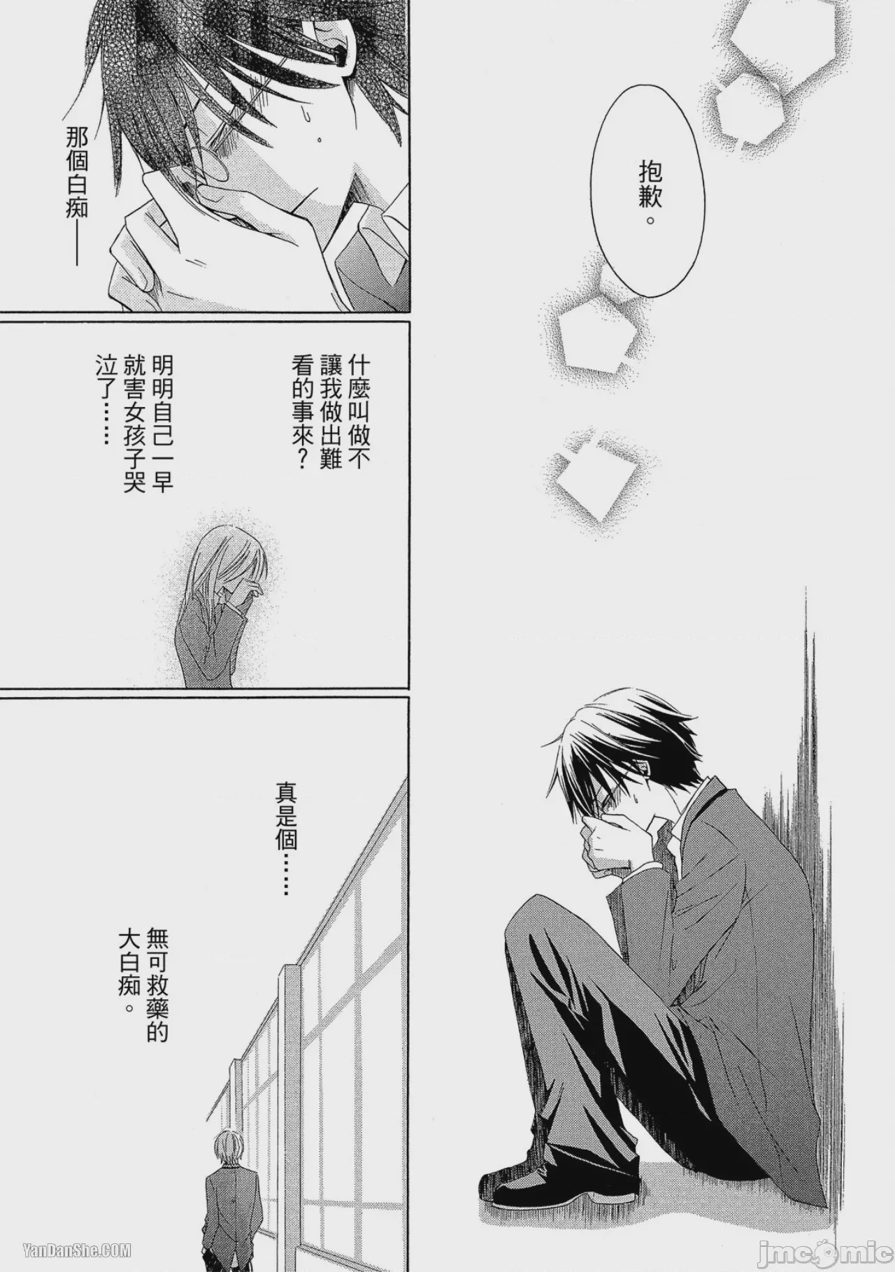 第1话，第 122 页
