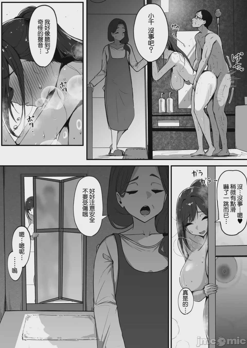 第1话, trang 75