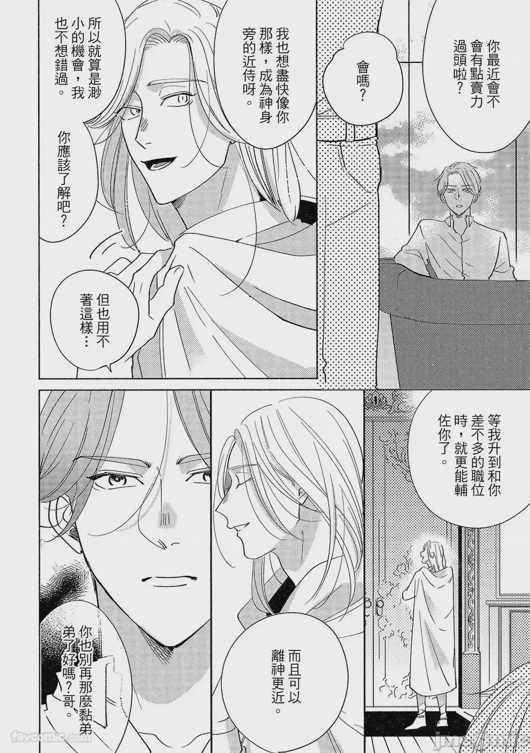 第1话, page 183