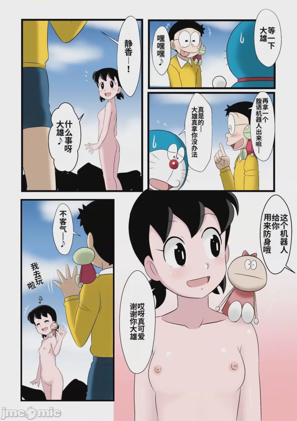 第1话，第 4 页