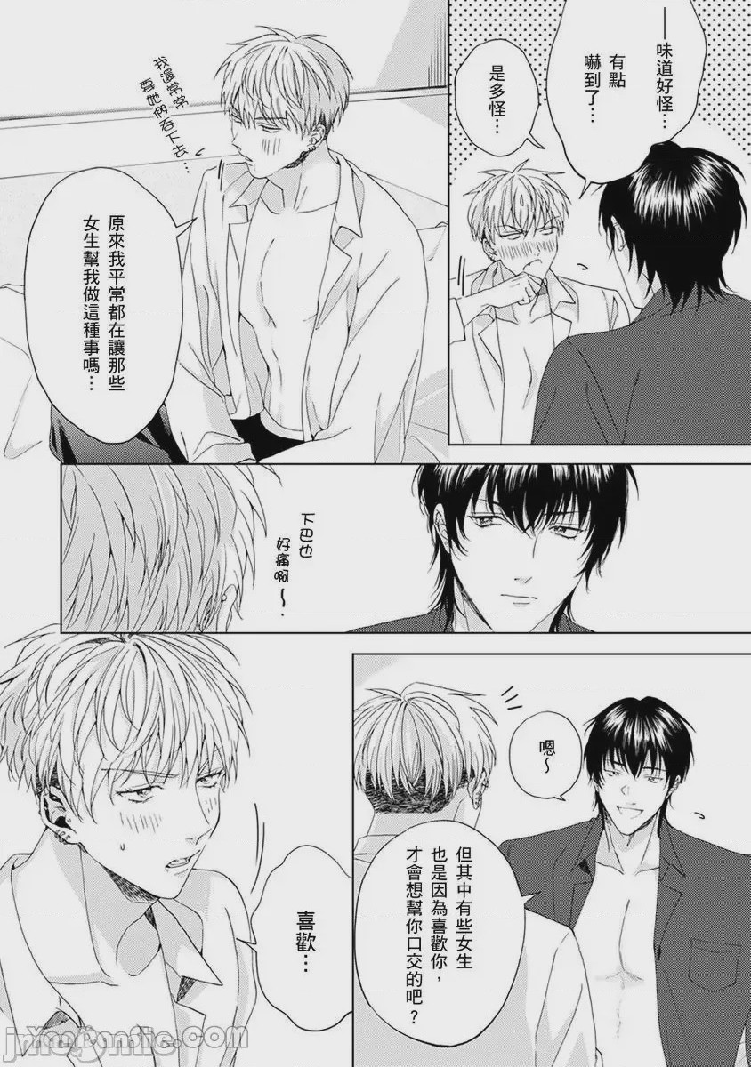 第1话, page 50