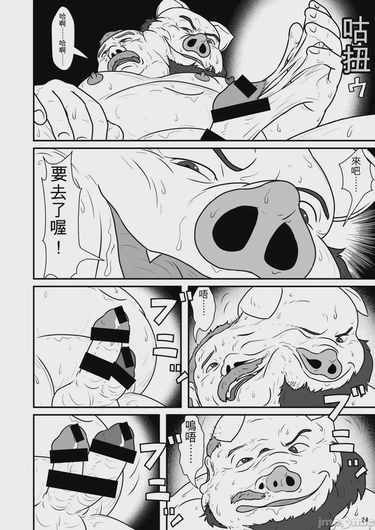 第1话，第 25 頁