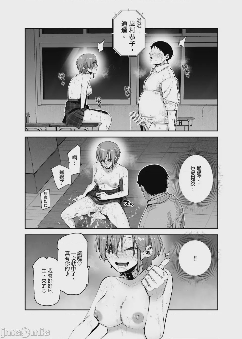 第1话，第 1472 頁