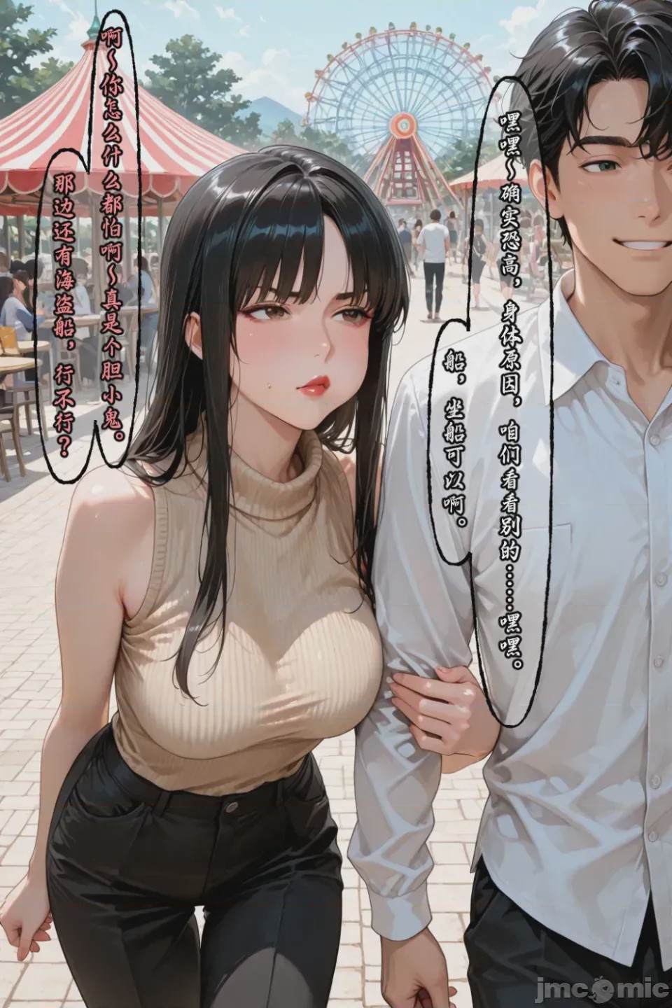 第1话, trang 610