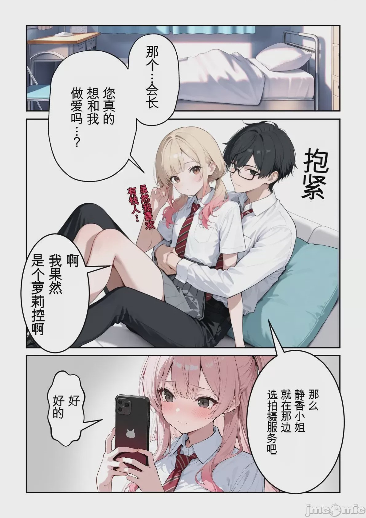 第1话, page 435