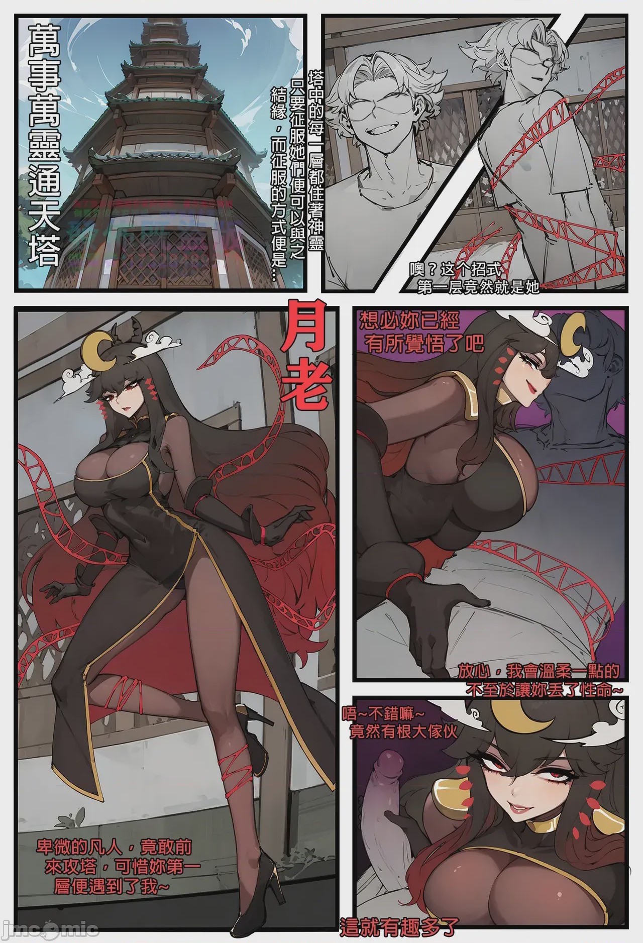 第1话，第 28 頁