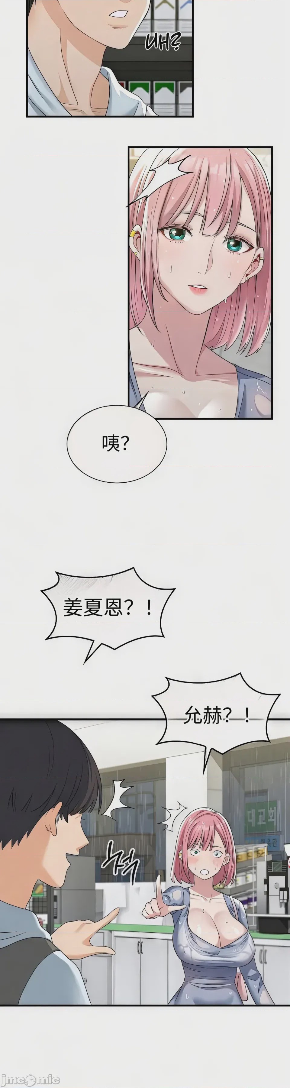第1话 1，第 44 頁