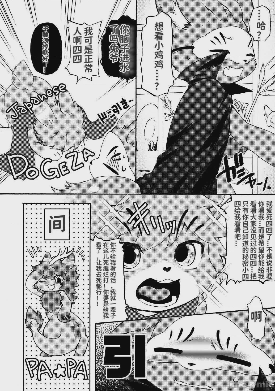 第1话，第 25 頁