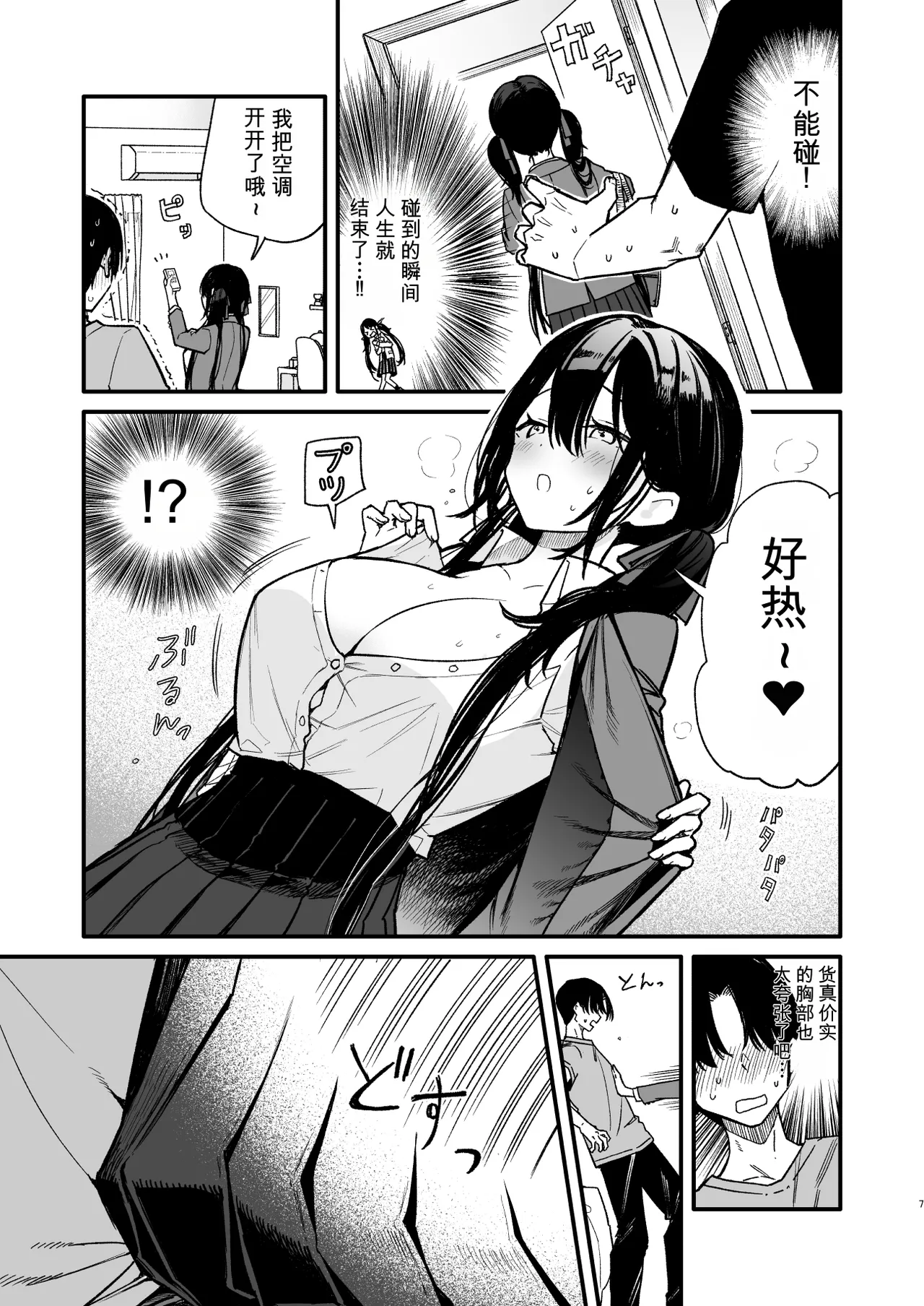第 1 章，第 7 頁