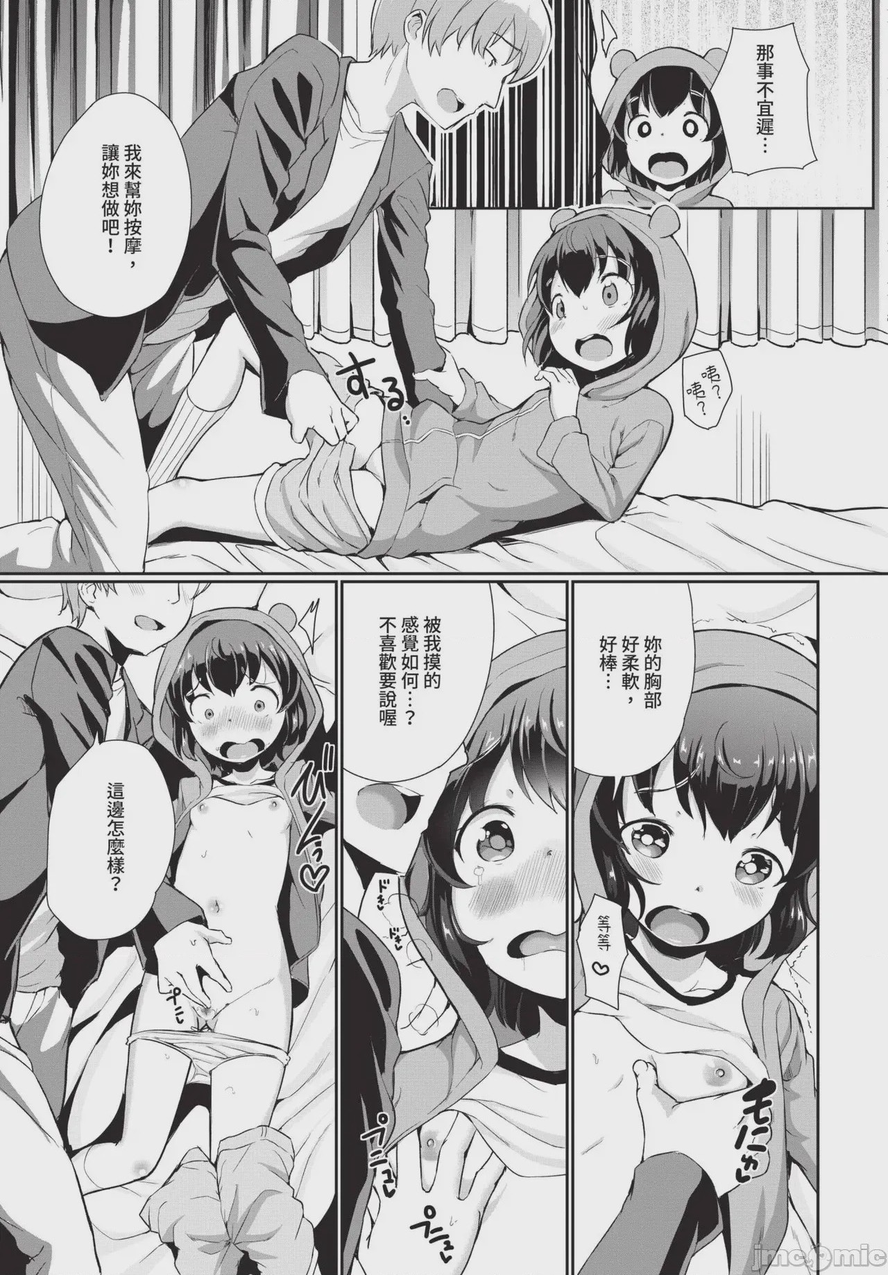 第1话、233 ページ