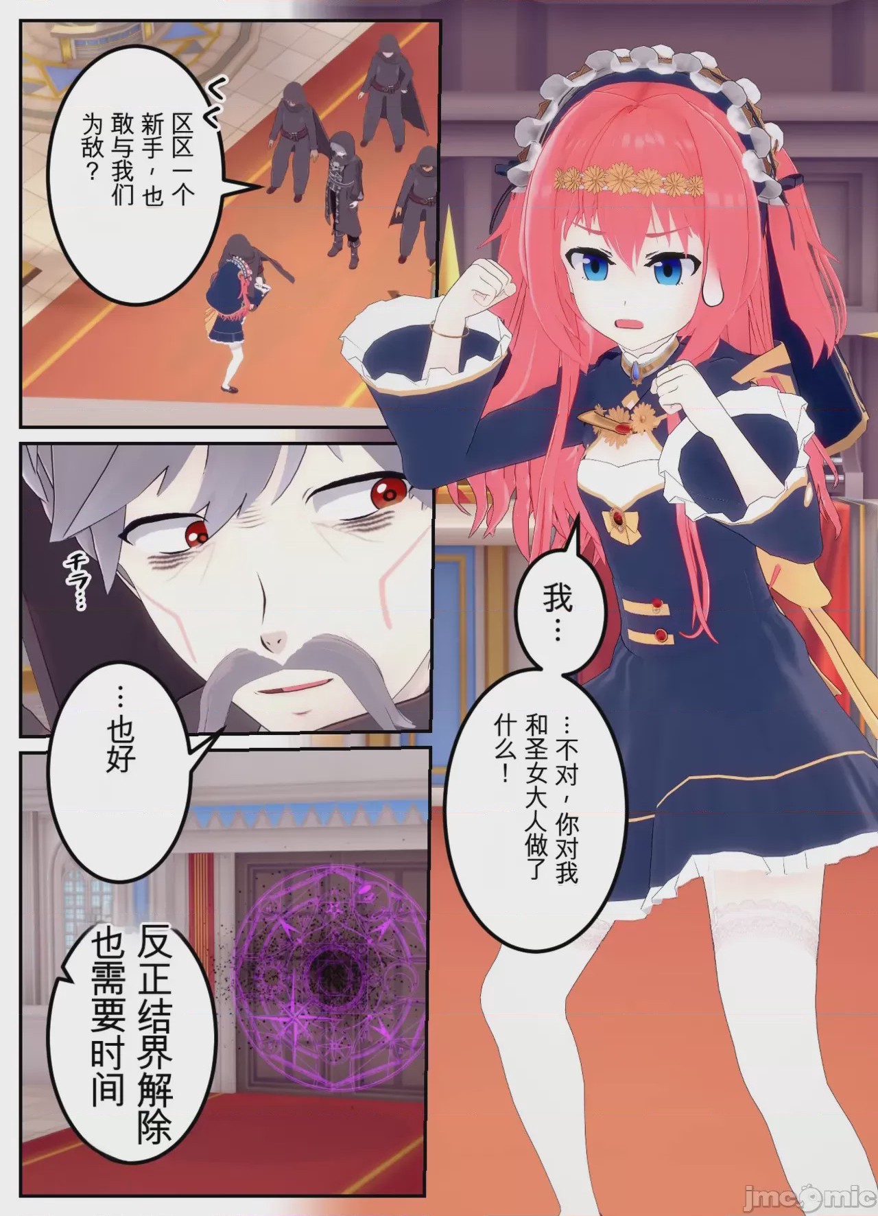 第1话, page 77