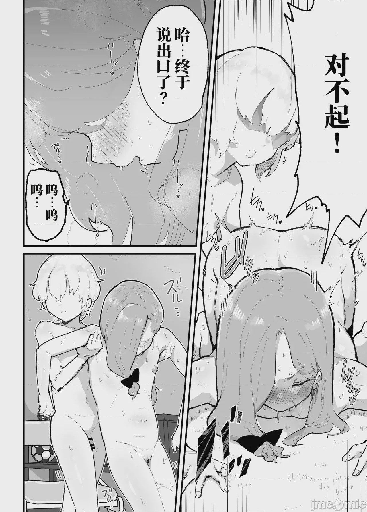 第1话, page 52