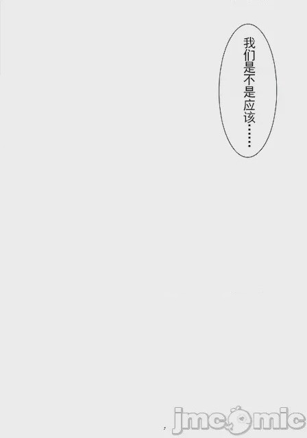 第1话，第 5 页