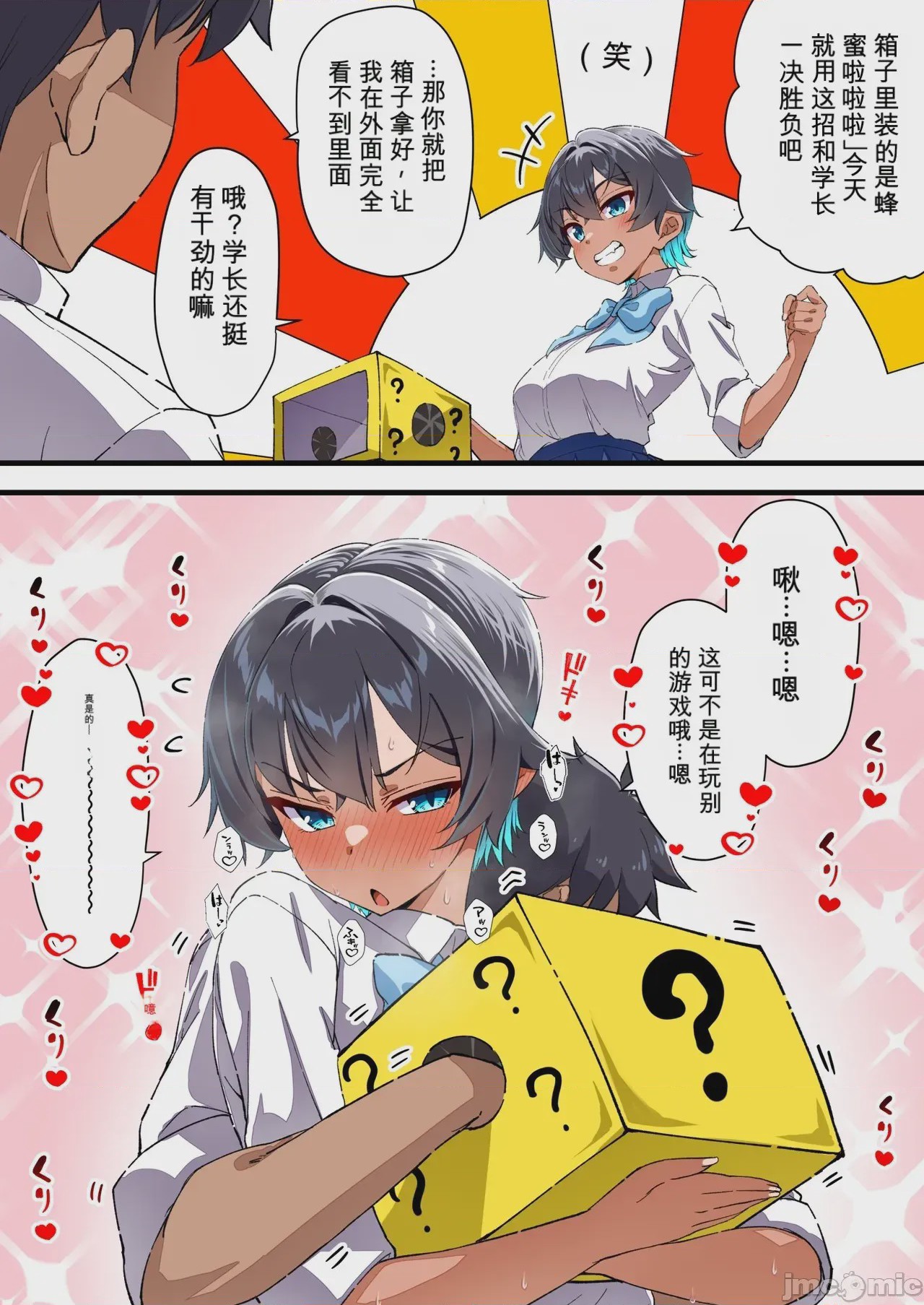 第1话、93 ページ