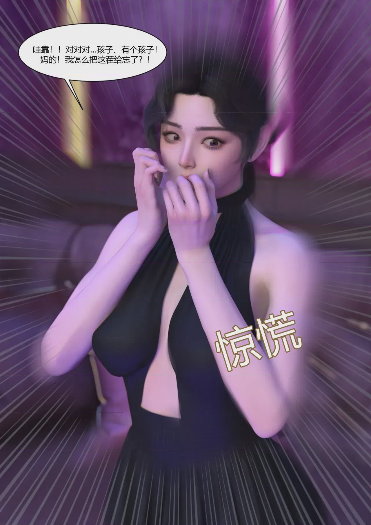 第1话, หน้า 13