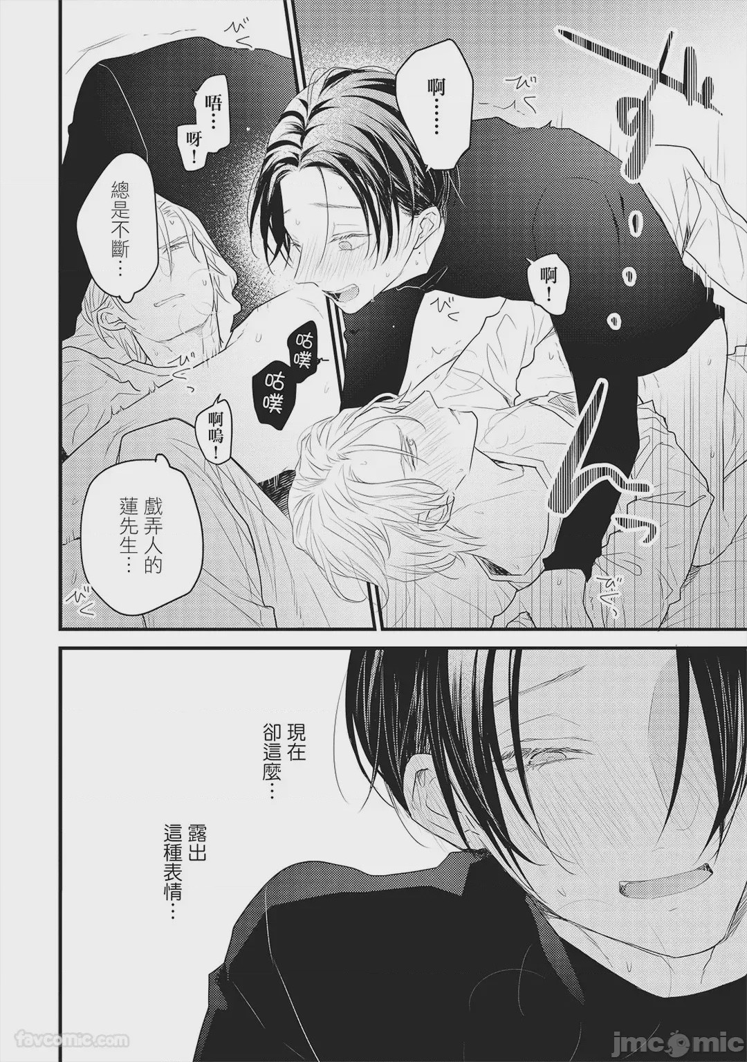 第1话, page 143