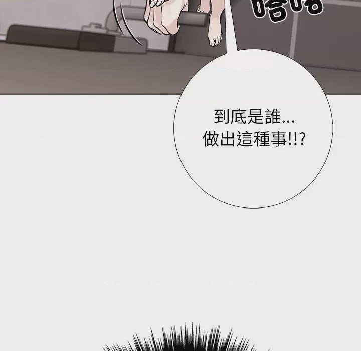 第1话 與爸爸的情婦共處一室 第1話、116 ページ