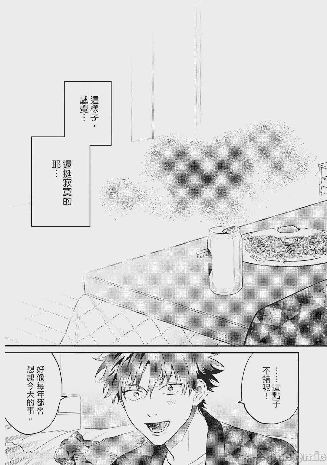 第1话，第 124 頁