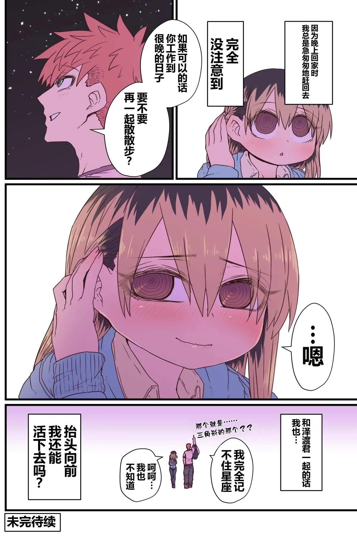 第 1 章, หน้า 40