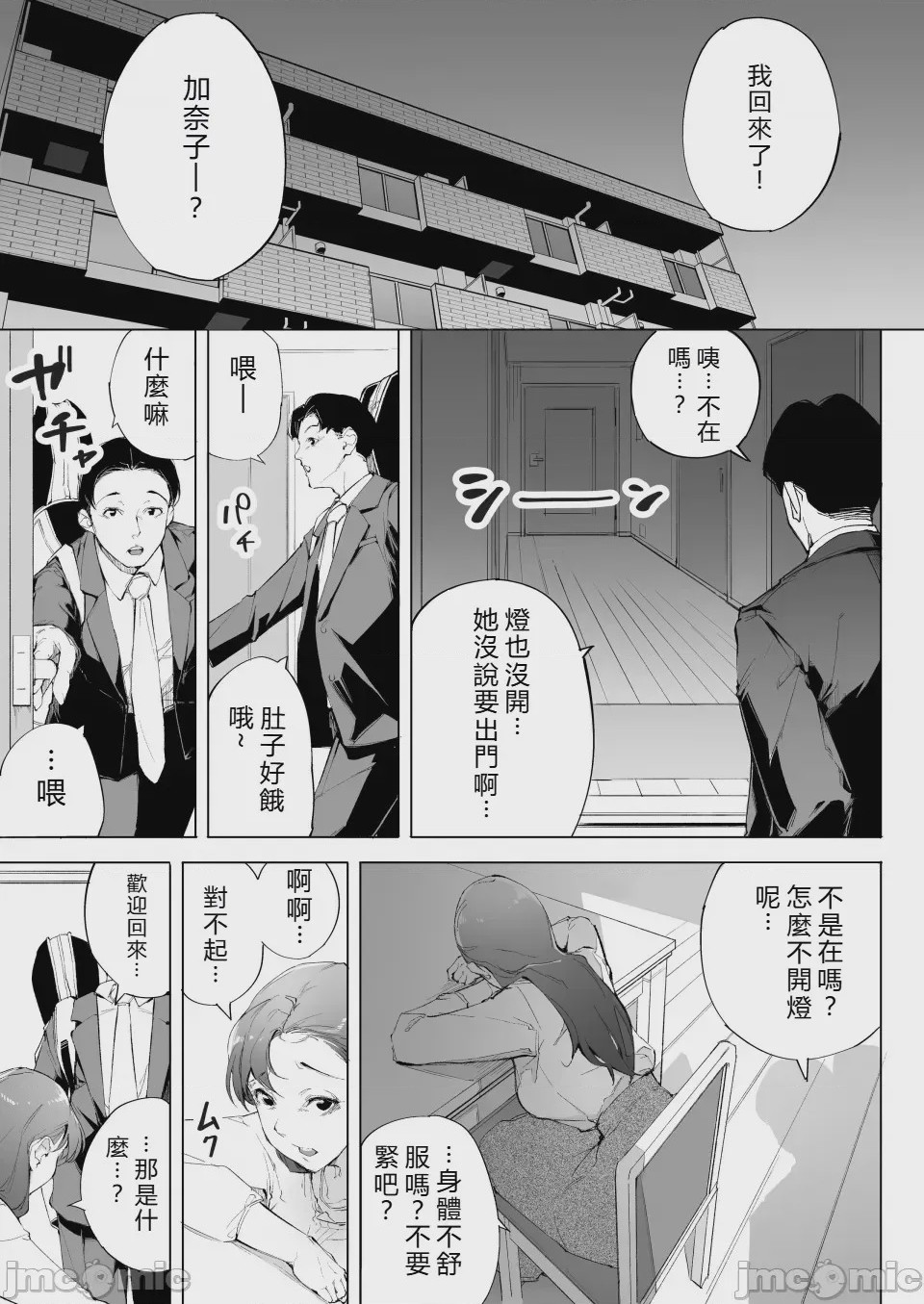 第1话, page 22