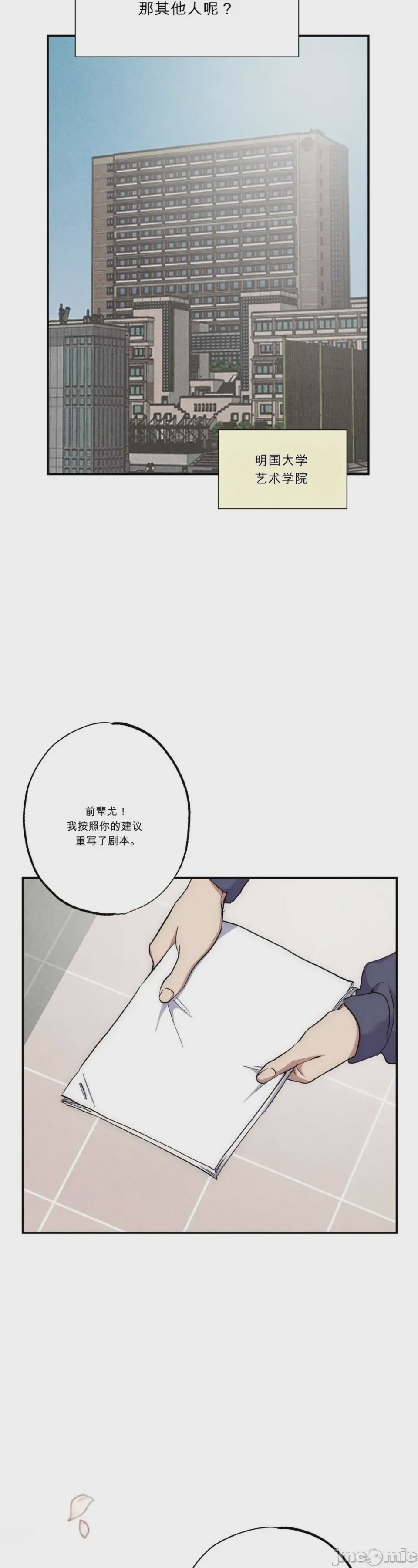 第1话, page 4