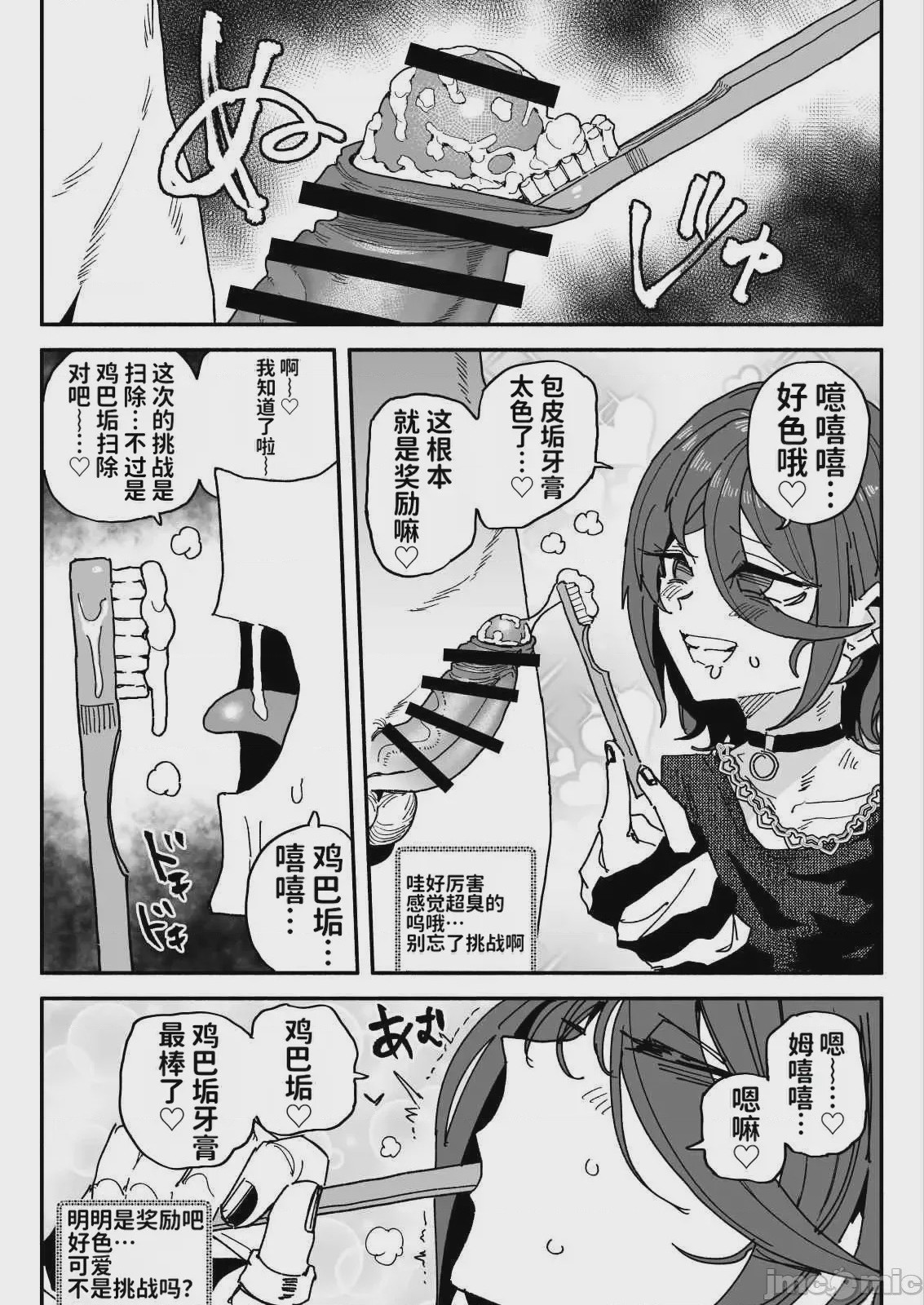 第1话, page 11