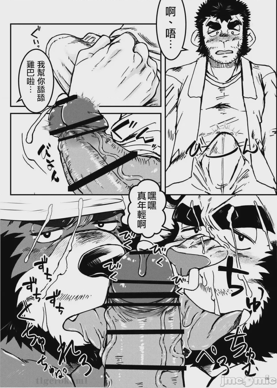 第1话, page 17