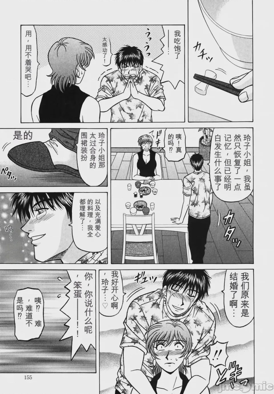 第1话、156 ページ