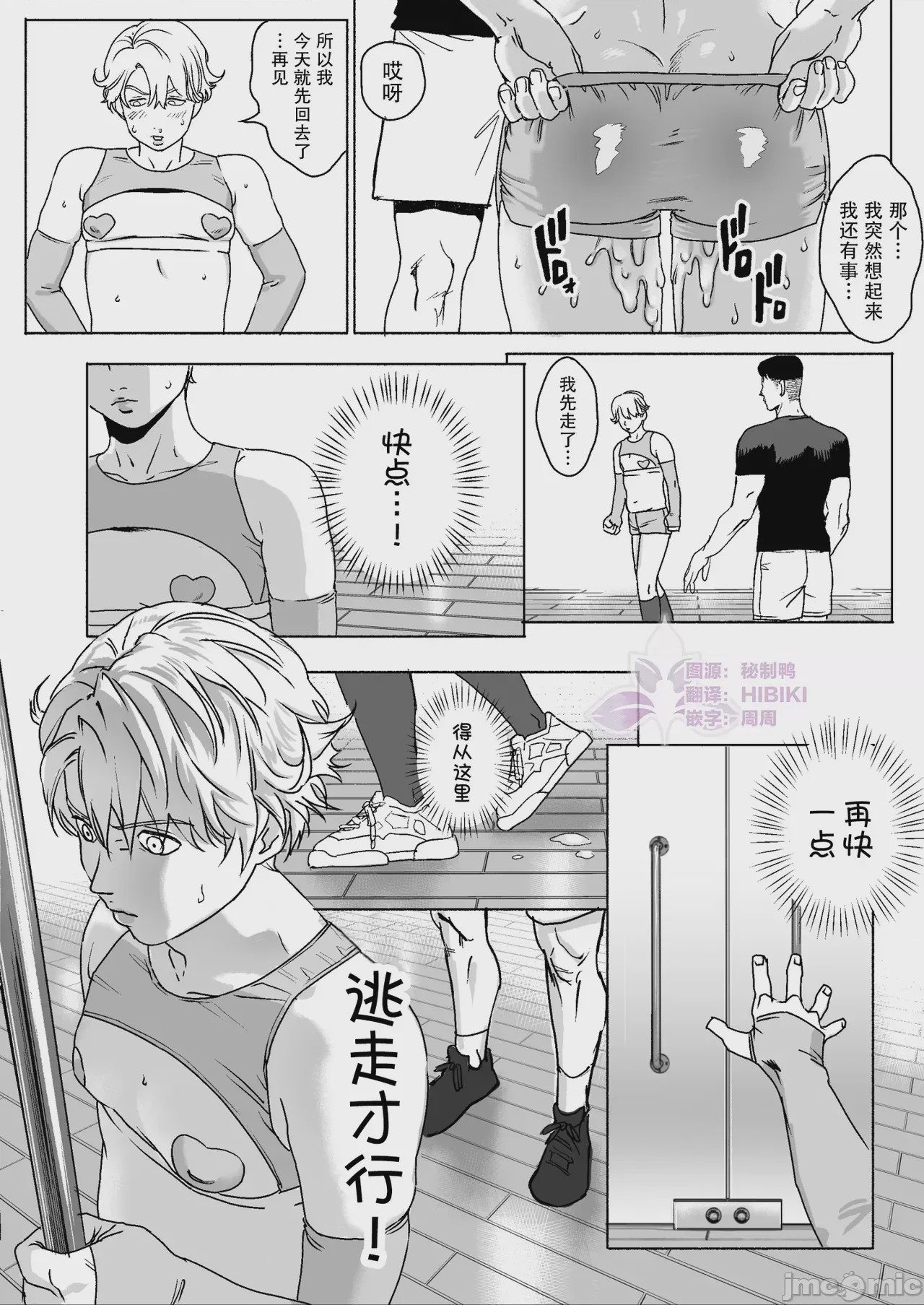 第1话, page 21